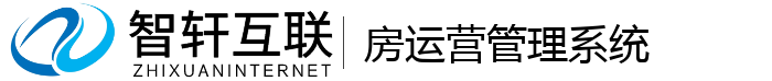 房运营管理系统